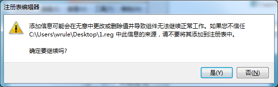 win7右鍵沒(méi)有新建word怎么搞
