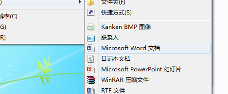 win7右鍵沒(méi)有新建word怎么搞