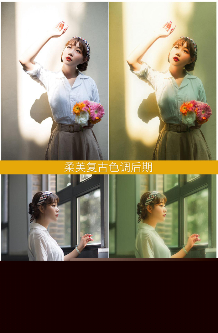 ps如何調(diào)出復(fù)古色調(diào)