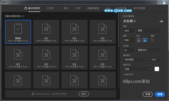 PS設計彩色的氣球