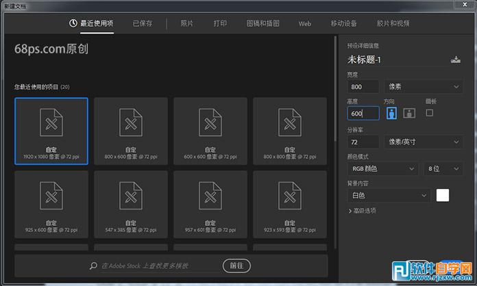 ps制作文字頭像海報