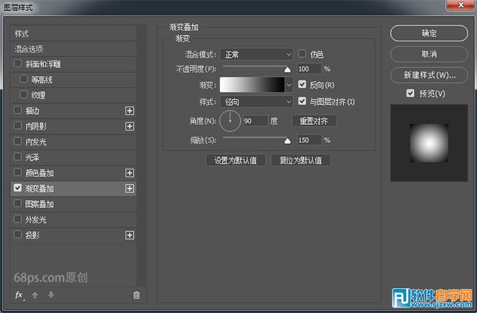 ps制作文字頭像海報