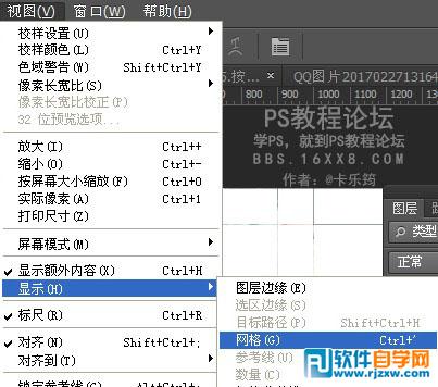 photoshop如何畫格子