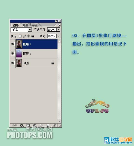 PS用濾鏡抽出和鋼筆工具摳出美女照片