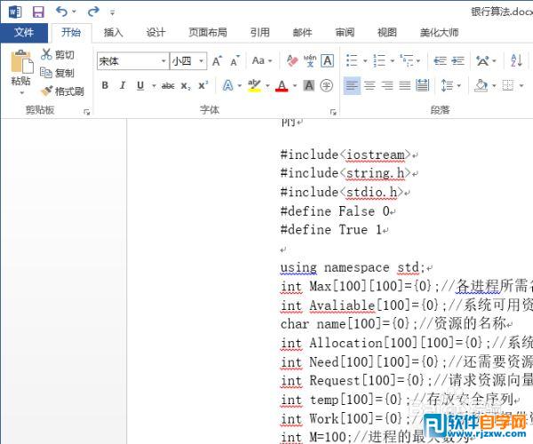 word對頁面中的文字進行分欄