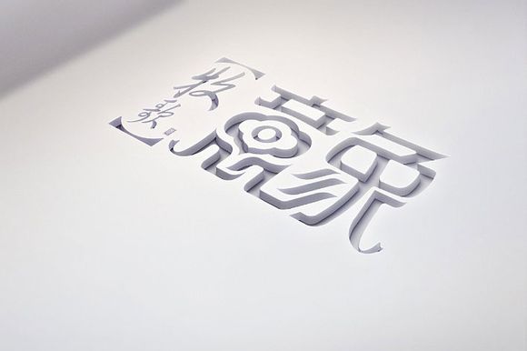 ai如何制作鏤空字體