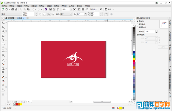 如何在CDR中插入多個頁面