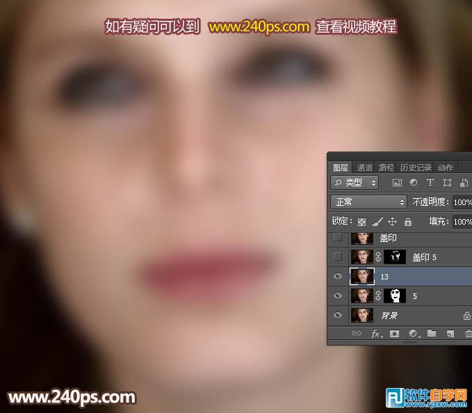 ps如何去除臉上斑點