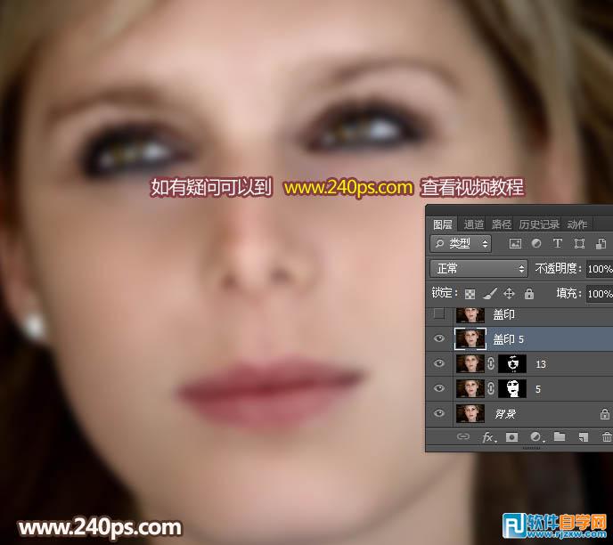ps如何去除臉上斑點