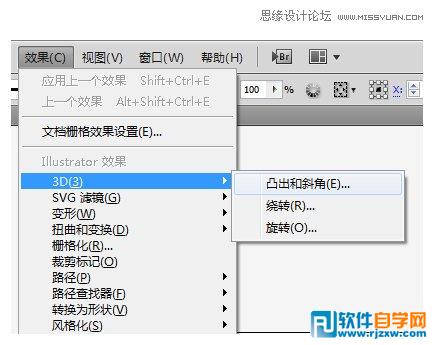 ai3d字體制作教程