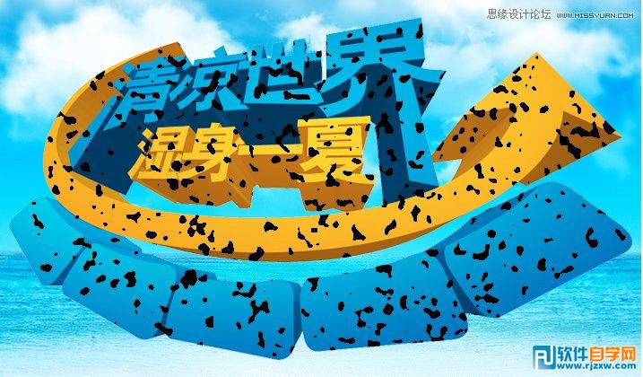 ai3d字體制作教程