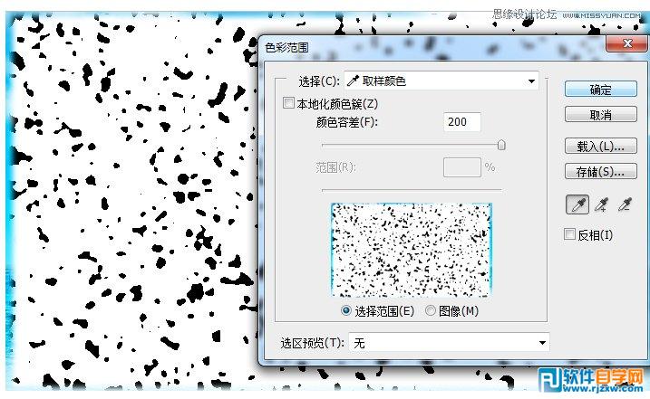 ai3d字體制作教程