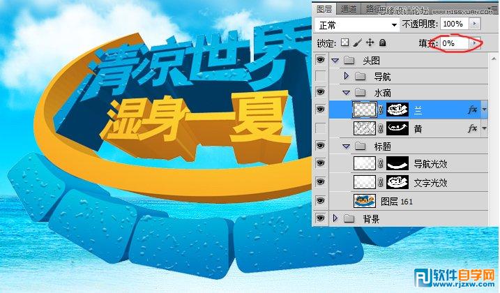ai3d字體制作教程