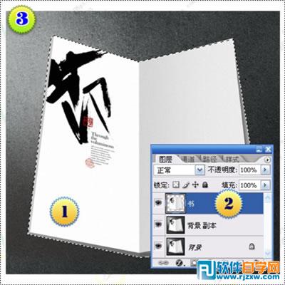 ps圖片做專色通道