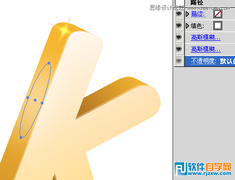 ai混合模式做立體字