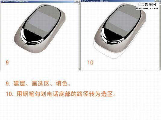 ps制作質(zhì)感手機