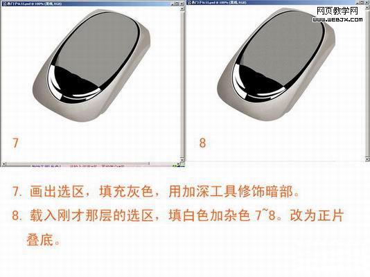 ps制作質(zhì)感手機