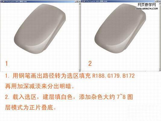 ps制作質(zhì)感手機