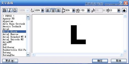 Fireworks和Xara3D打造精美的立體字