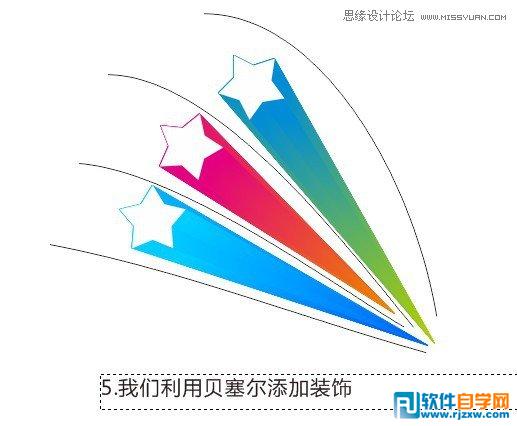 Coreldraw X7設計立體五角星