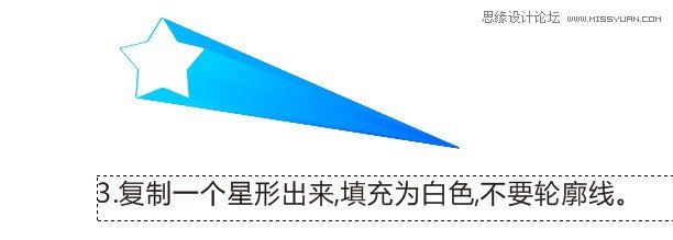 Coreldraw X7設計立體五角星