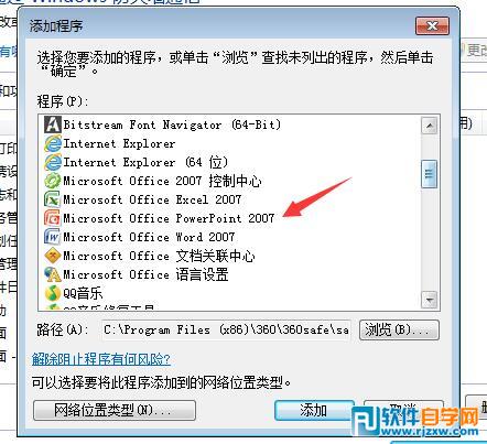 解決PPT節(jié)目庫頁面消失不存在或刪除的問題