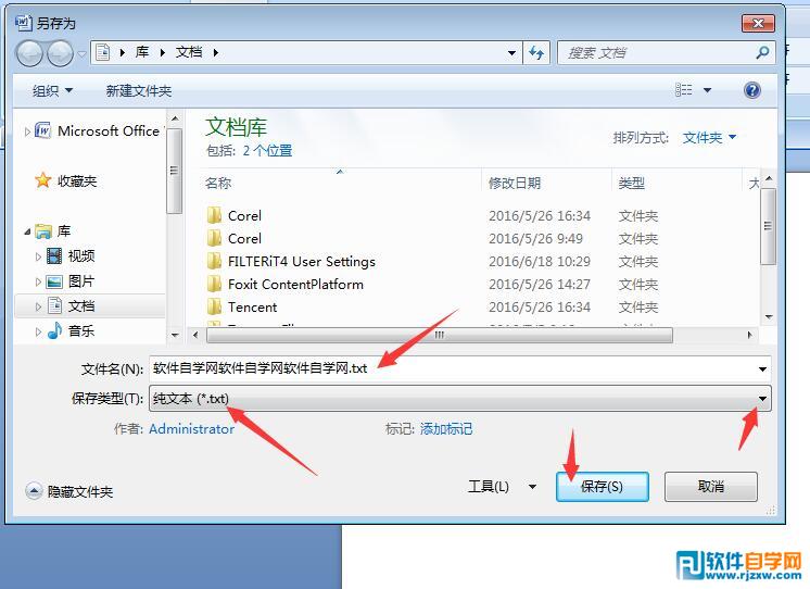 教你用Word2010實現DOC與TXT格式進行批量轉換