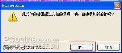 教你用Fireworks制作閃圖背景的動畫效果