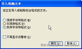 教你怎么把EXCEL表格導入CorelDraw中