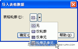 教你怎么把EXCEL表格導入CorelDraw中