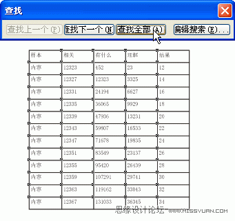 教你怎么把EXCEL表格導入CorelDraw中