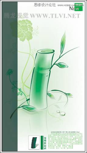 教你用CorelDRAW設(shè)計水墨畫效果的香水廣告