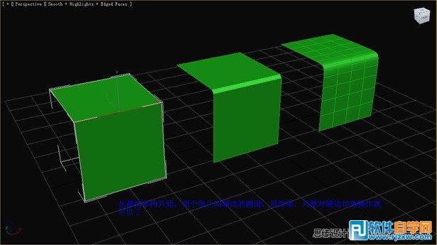 教你用3DMax把多邊形圓滑簡單操作技巧