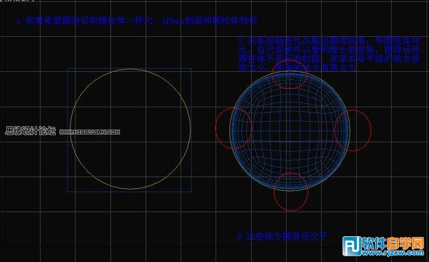 教你用3DMax把多邊形圓滑簡單操作技巧