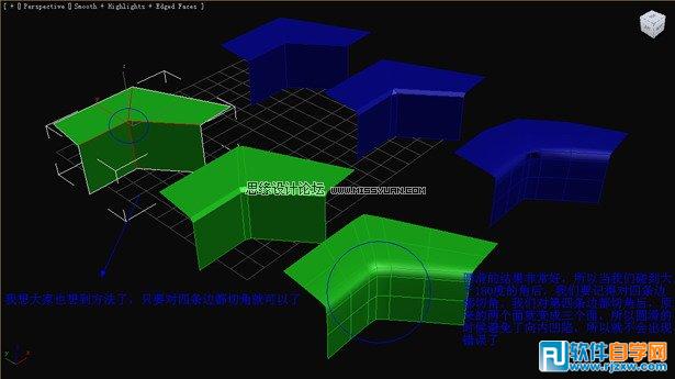 教你用3DMax把多邊形圓滑簡單操作技巧