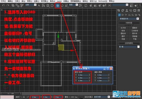 教你怎么用3DsMAX的編輯多邊形工具做室內(nèi)模型