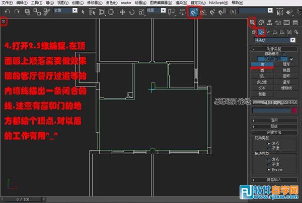 教你怎么用3DsMAX的編輯多邊形工具做室內(nèi)模型