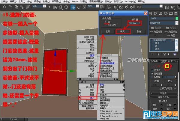 教你怎么用3DsMAX的編輯多邊形工具做室內(nèi)模型