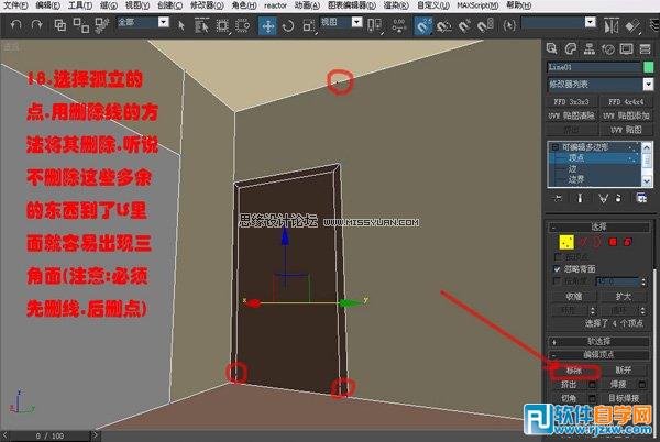 教你怎么用3DsMAX的編輯多邊形工具做室內(nèi)模型