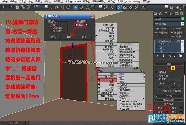 教你怎么用3DsMAX的編輯多邊形工具做室內(nèi)模型