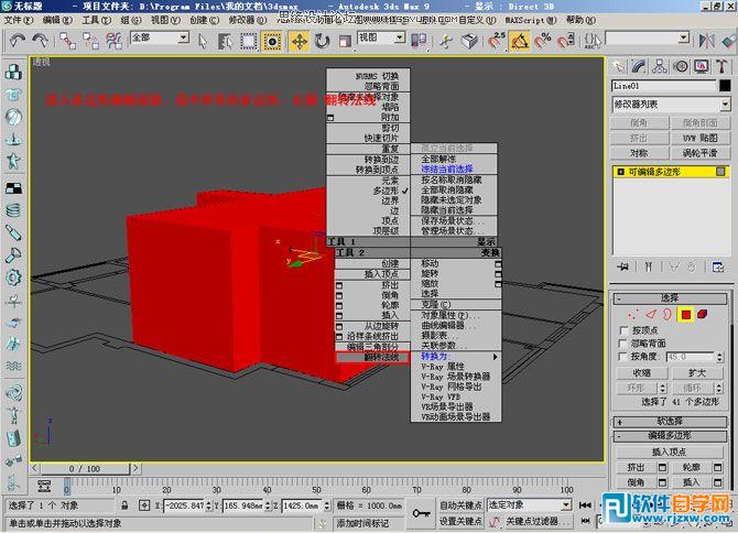 教你怎么用3Dmax制作簡單圓形吊頂