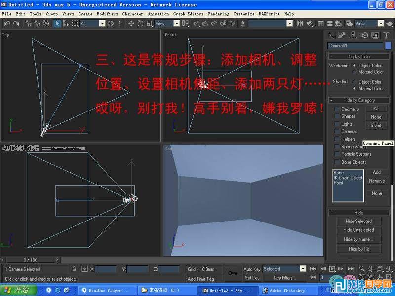 教你怎么用3dsMax簡單設計臥室單面建模