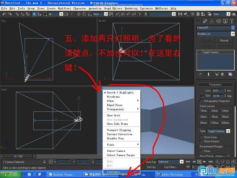 教你怎么用3dsMax簡單設計臥室單面建模