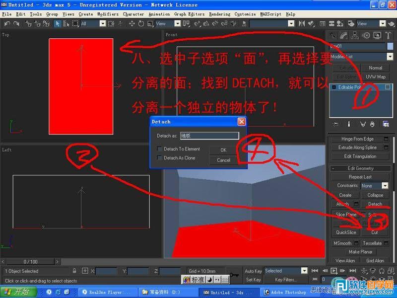 教你怎么用3dsMax簡單設計臥室單面建模