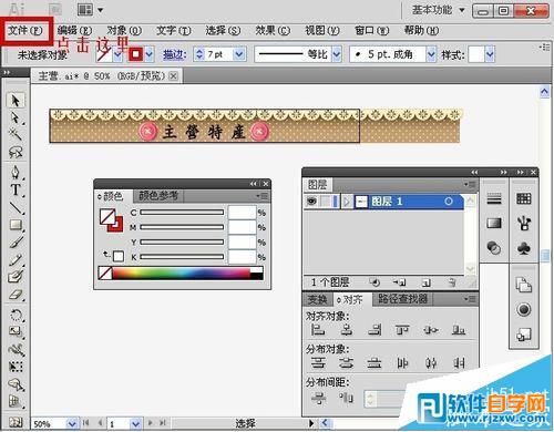 教你怎么用AI處理無法導出jpg格式的照片