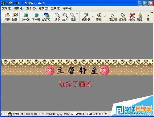 教你怎么用AI處理無法導出jpg格式的照片