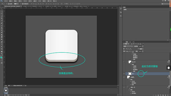 PS制作精美的皮制日歷圖標(biāo)