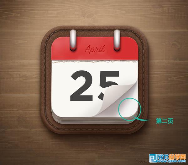 PS制作精美的皮制日歷圖標(biāo)