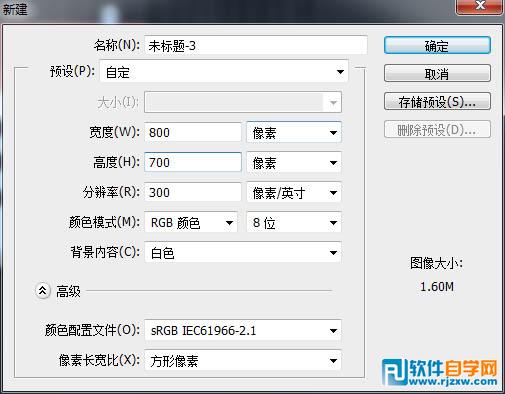 PS制作精美的皮制日歷圖標(biāo)