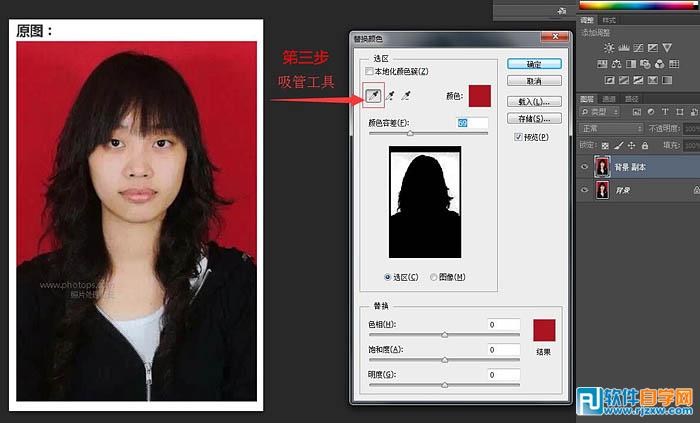 利用替換顏色快速給證件照更換背景色